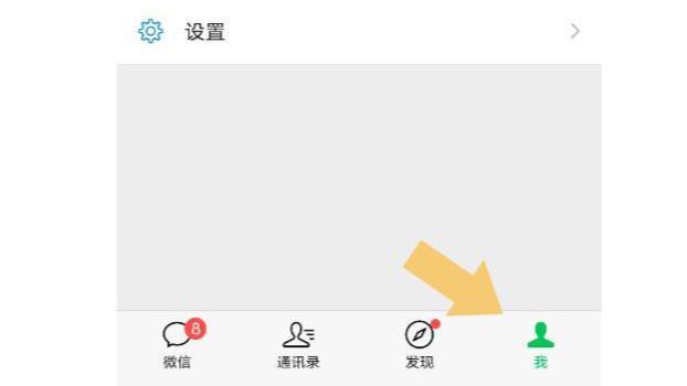 《微信》24小时到账怎么设置