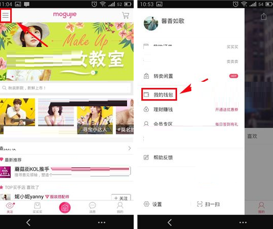 《蘑菇街》怎么解绑银行卡