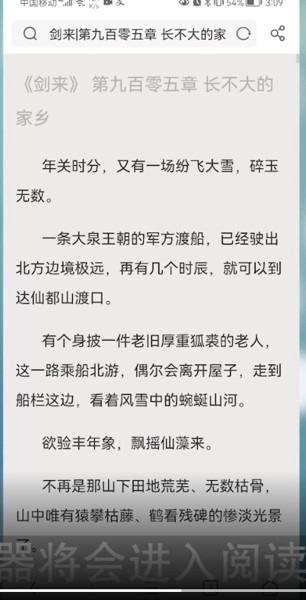 《UC浏览器》怎么退出阅读模式