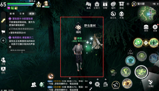 《天谕手游》冒险任务攻略：你看不见我