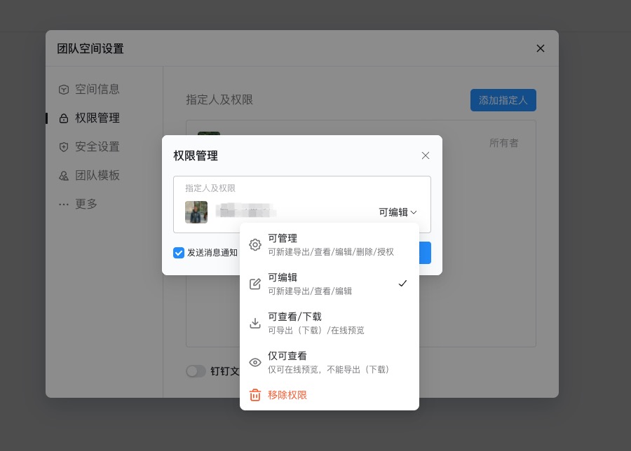 《钉钉》销售人员使用教程