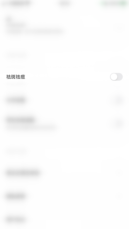 《轻颜相机》怎么开启祛斑祛痘