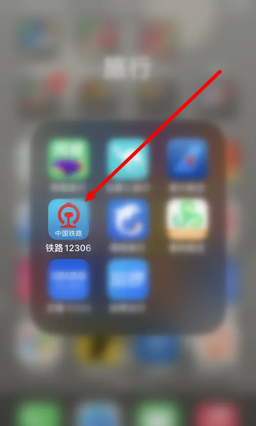 《智行火车票》二维码检票怎么弄