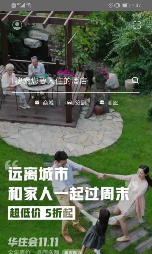 《华住会》怎么选房间