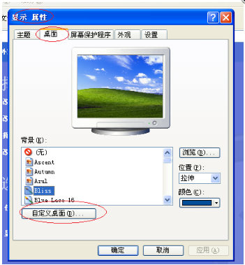 WinXP桌面没有图标怎么解决