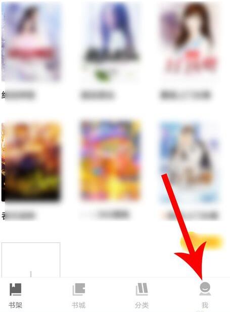 《疯读小说》怎么注销账号