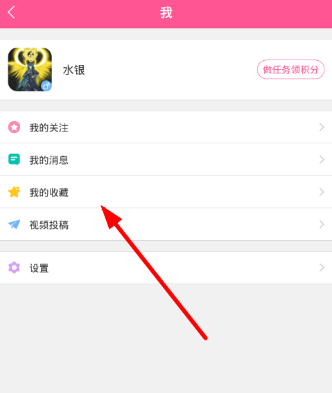 《韩剧tv》怎么收藏电视剧