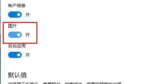 《Edge浏览器》图片加载不出来怎么办