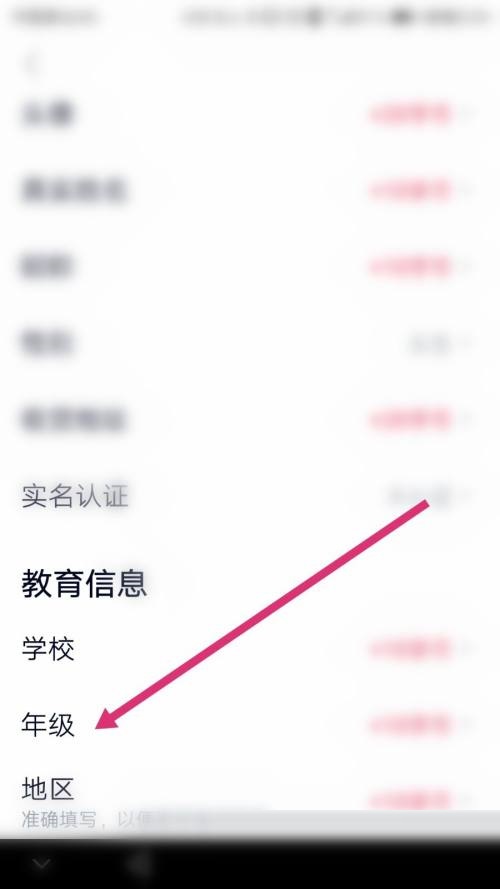 《高途课堂》怎么设置年级