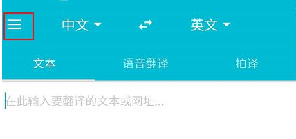 《有道翻译官》怎么用悬浮球