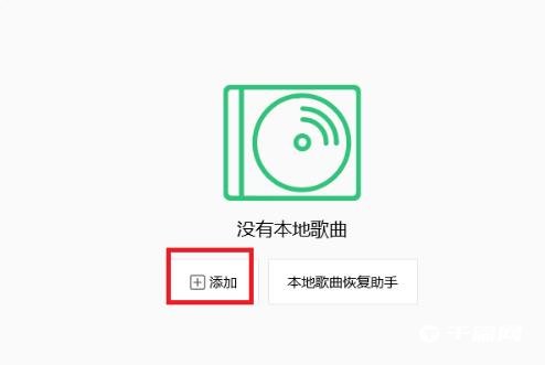 《百度网盘》怎么把音乐分享到QQ音乐