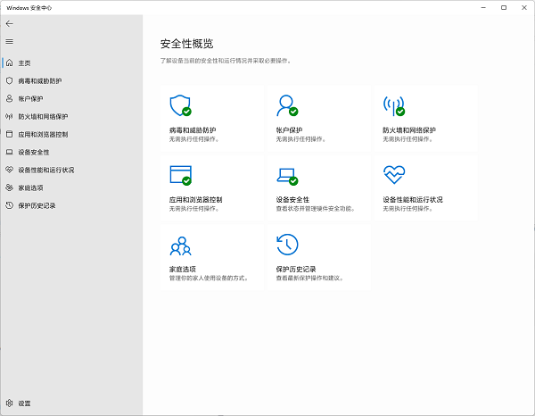 Win11打不开杀毒软件怎么解决