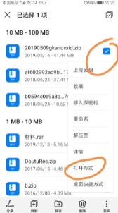 《迅雷》怎么解压文件