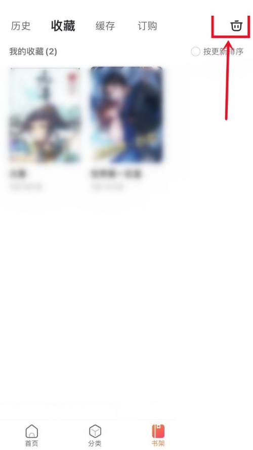 《漫客栈》怎么删除收藏漫画