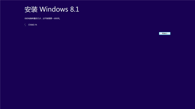 Win8系统安装教程图解教程