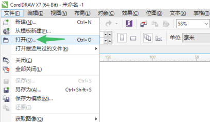《coreldraw》怎么修改文字
