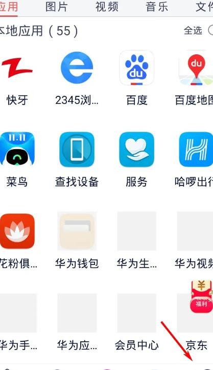 《快牙》怎么关闭自动升级