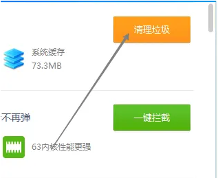 《金山毒霸》怎么扫描D盘