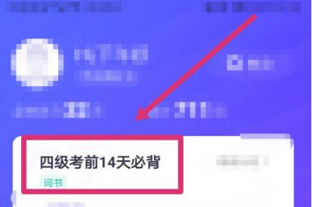 《万词王》怎么添加词书
