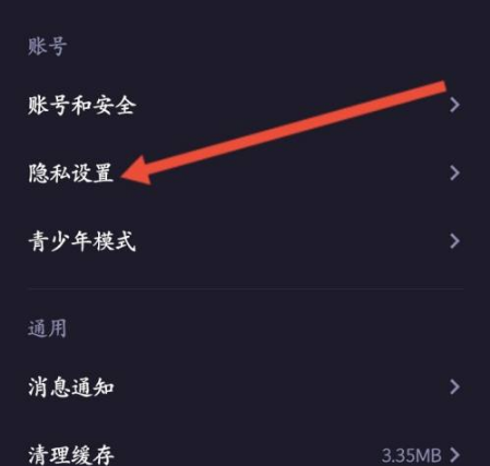 《微光》怎么隐藏位置信息