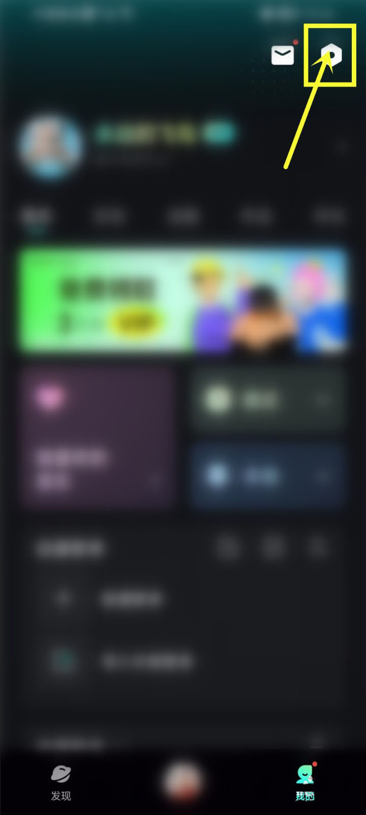 《波点音乐》怎么设置歌单仅自己可见