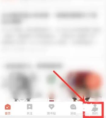 《简书》怎么更换个人头像