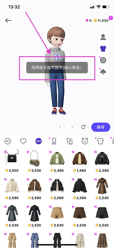 《崽崽zepeto》怎么调身材比例