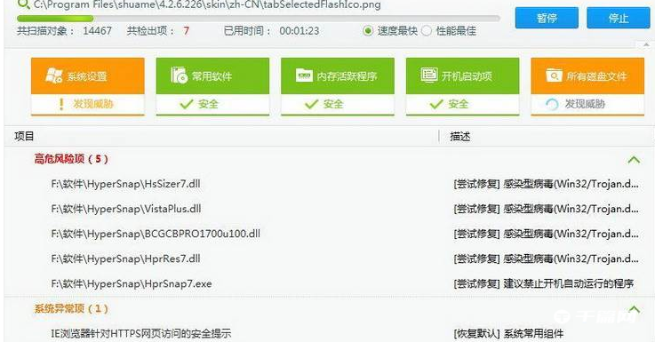 《360杀毒》怎么进行全盘扫描杀毒