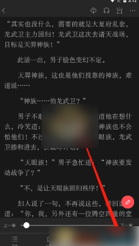 《起点读书》如何切换夜间模式
