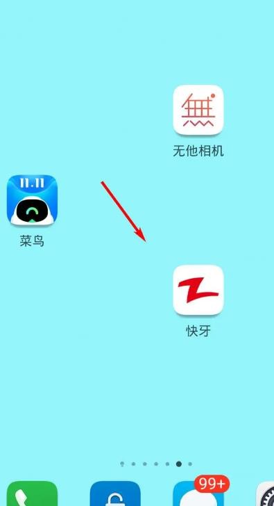 《快牙》怎么关闭自动升级