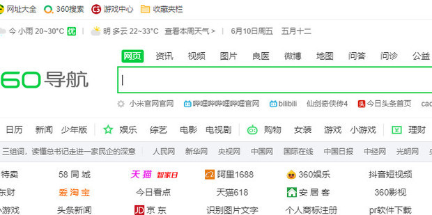 《360浏览器》下载速度慢怎么解决