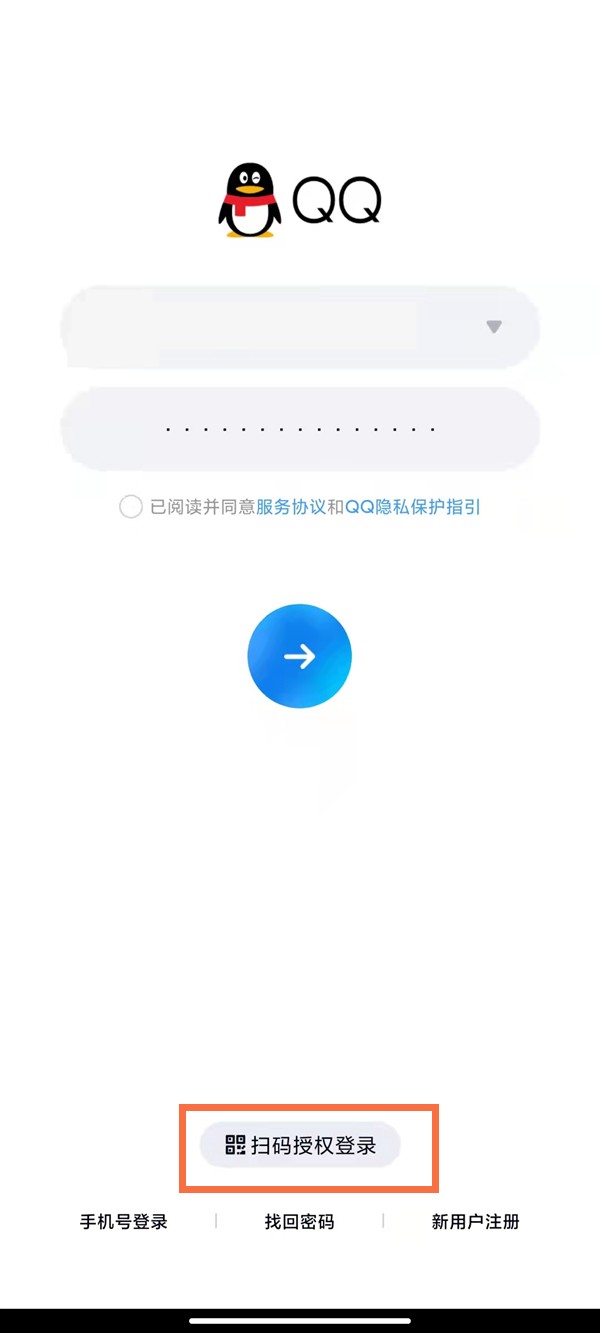 《腾讯视频》怎么二维码登录