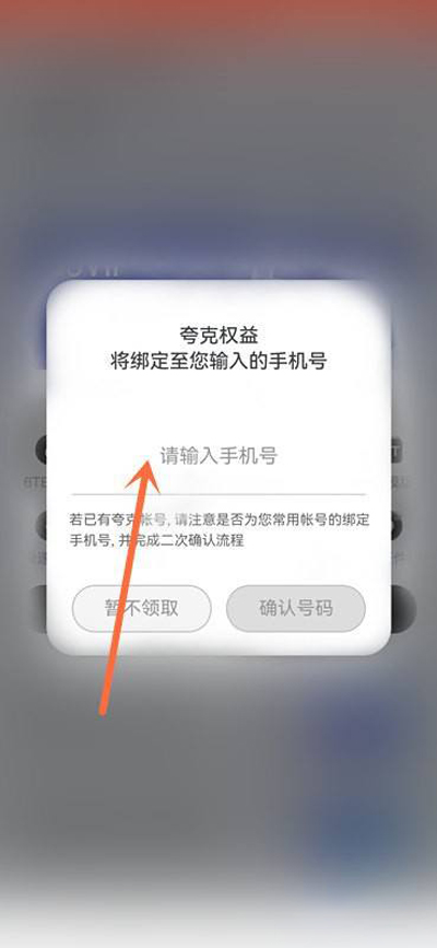 《淘宝》88vip怎么激活夸克会员