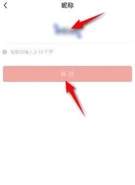 《有道精品课》怎么修改昵称