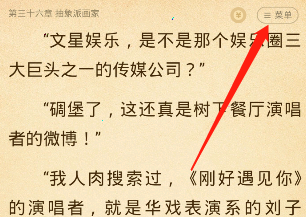 《七猫小说》怎么更换背景