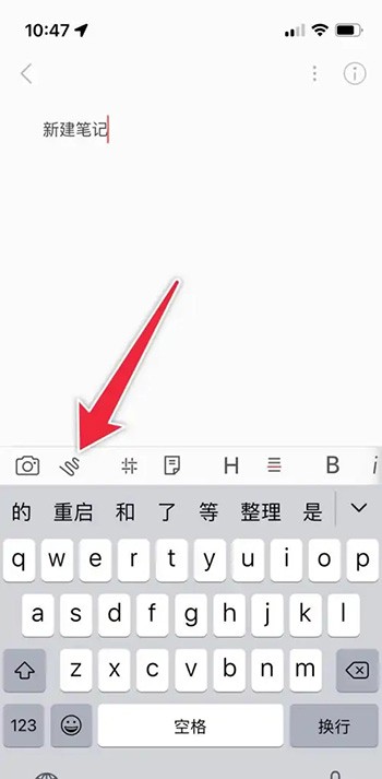 《熊掌记》怎么手写笔记