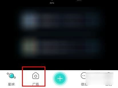 《soul》怎么查找用户