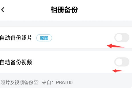 《百度网盘》怎么扩大容量