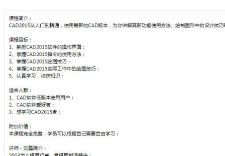 《腾讯课堂》怎么发布课程