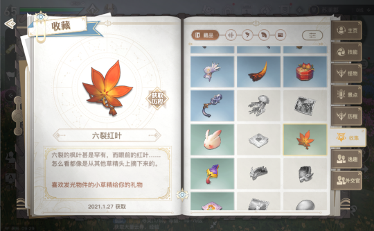 《天谕手游》冒险任务攻略：丢失的首饰