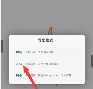 《画世界》怎么把画保存在相册里面