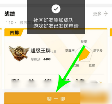 《和平营地》怎么添加好友