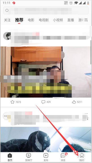 《西瓜视频》怎么同步到抖音
