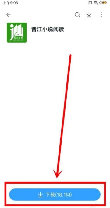 《晋江文学城》怎么改名