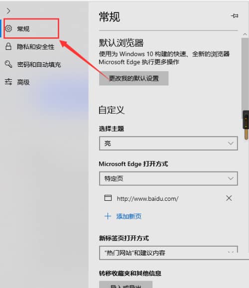 《Edge浏览器》怎么开启阅读视图
