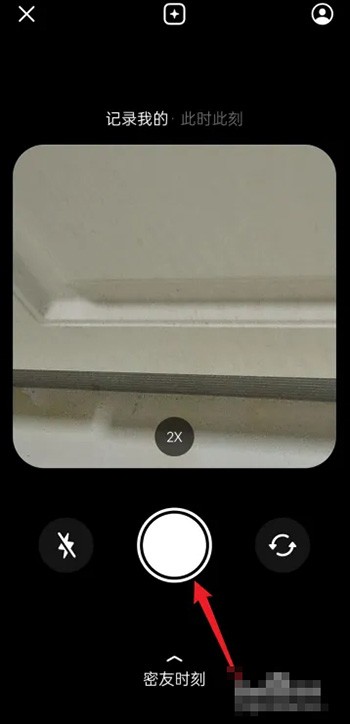 《抖音》密友时刻在哪里打开