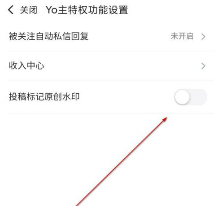 《最右》怎么添加水印