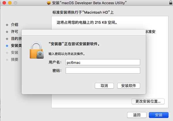 Macos 10.11.6升级教程