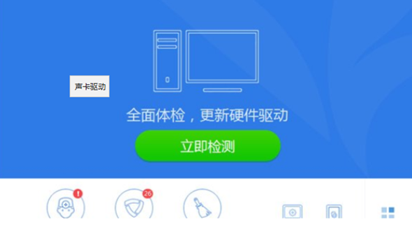 win7没有声卡驱动怎么办