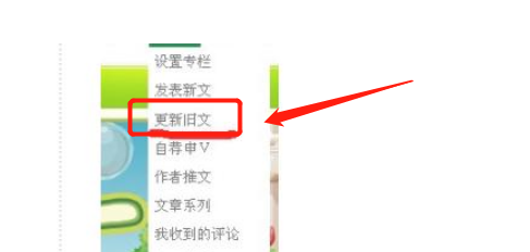 《晋江文学城》怎么发表文章